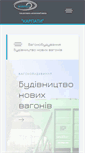 Mobile Screenshot of dmz-karpaty.com