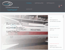 Tablet Screenshot of dmz-karpaty.com
